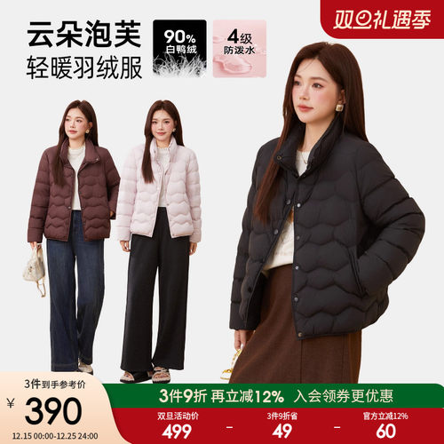 采多宝大码女装胖mm2025冬季新款加厚保暖立领百搭轻薄羽绒外套