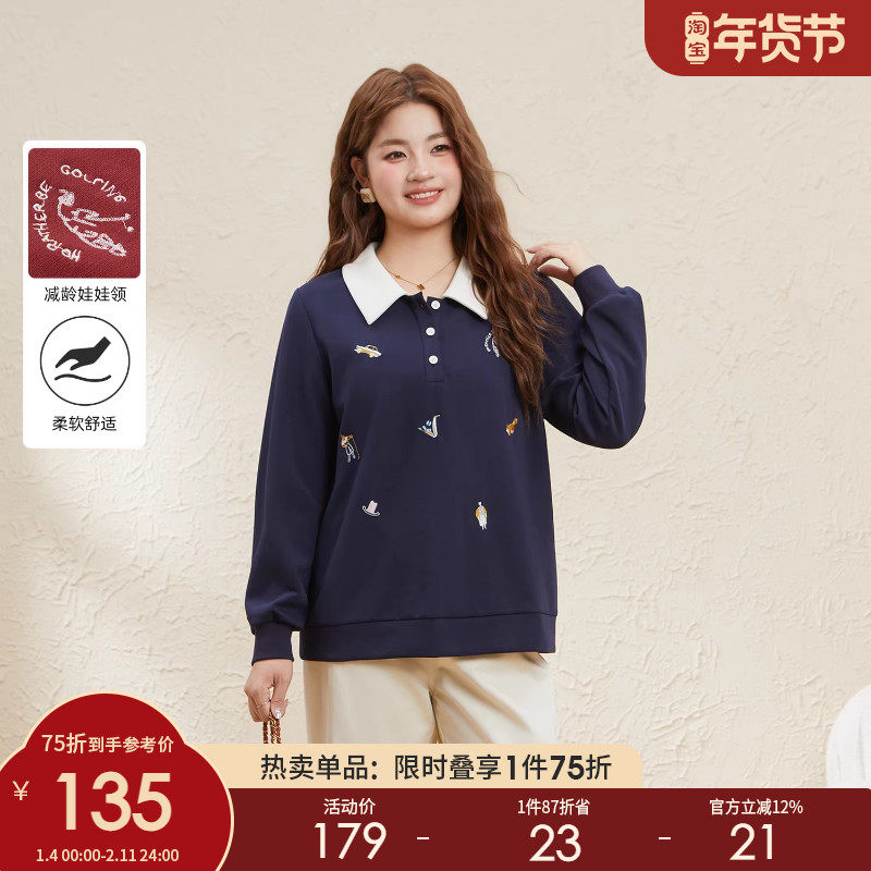 采多宝大码女装卡通刺绣POLO领撞色卫衣胖mm薄款独特减龄长袖上衣,女装/女士精品,大码内搭,淘宝优惠券,粉丝福利购,淘宝优惠卷
