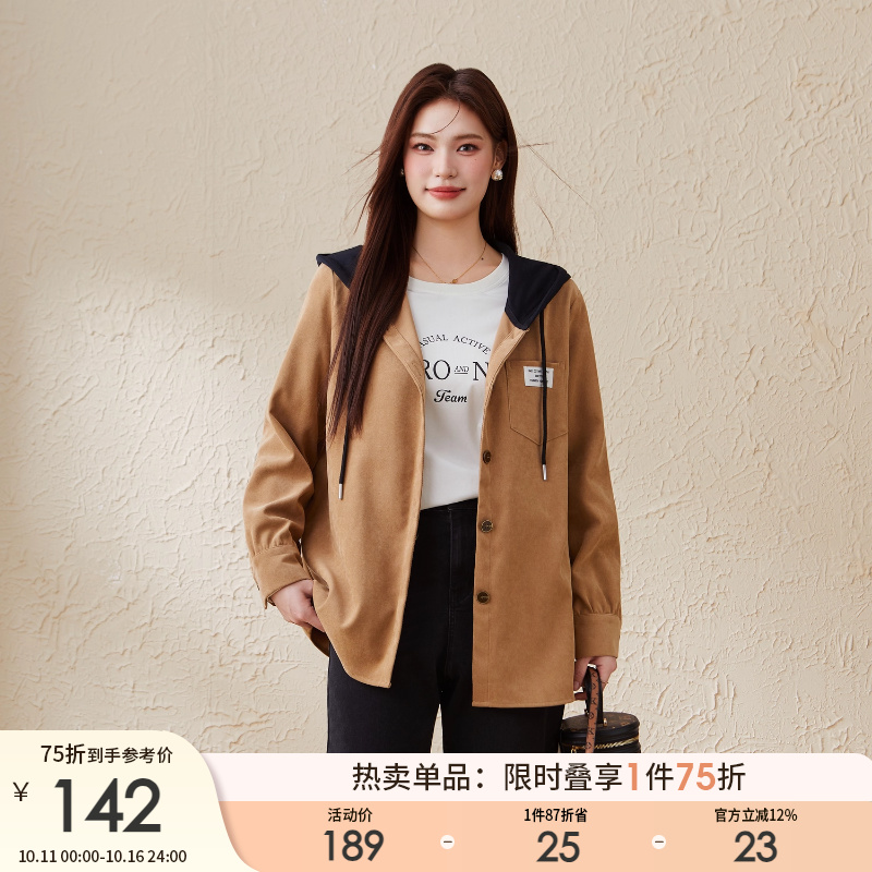 时髦撞色连帽百搭外套采多宝