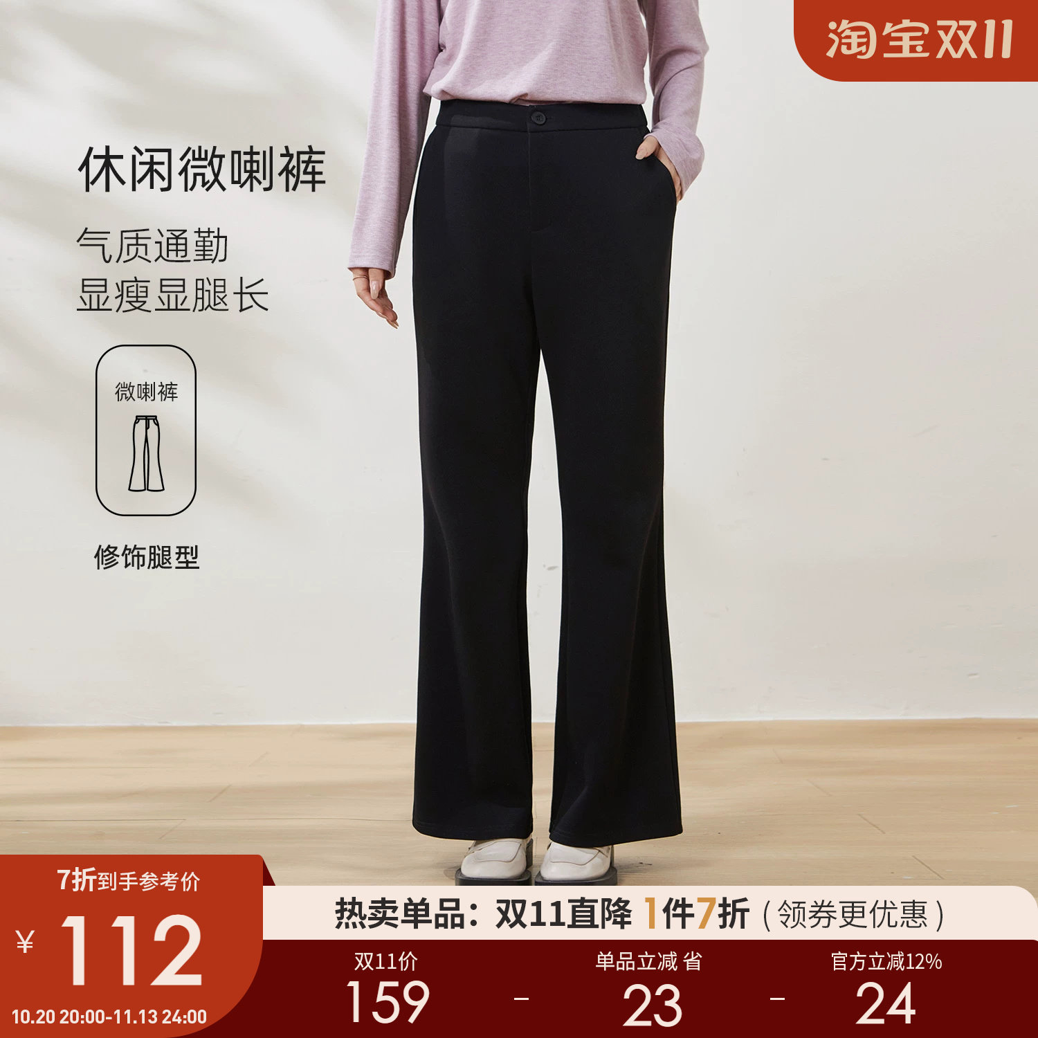 采多宝气质通勤遮肉微喇裤大码女装胖mm2026秋季高腰显瘦休闲裤