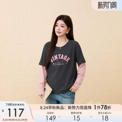 采多宝大码假两件条纹拼接T恤