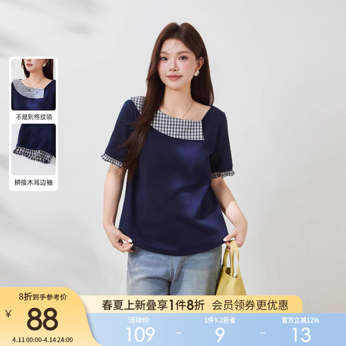 采多宝大码女装不对称格纹拼接一字领T恤胖mm绝美巨好看的小上衣