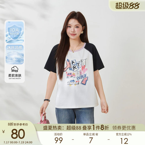 采多宝大码女装字母涂鸦撞色圆领上衣胖mm2026夏新款冰丝凉感t恤