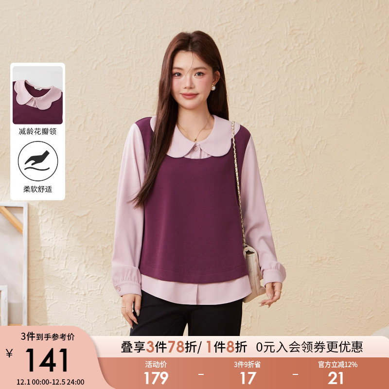 采多宝大码女装假两件花瓣领减龄卫衣胖mm厚款针织娃娃领气质上衣