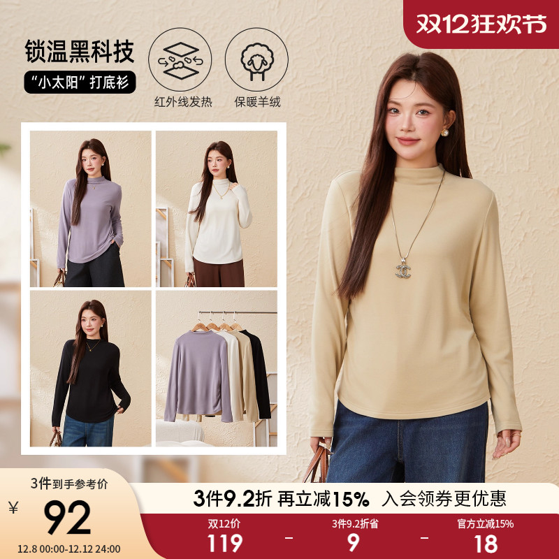 采多宝大码女装半高领显瘦缩腰打底衫胖mm厚款保暖极简风上衣