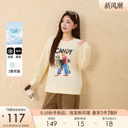 采多宝大码女装韩版印花圆领卫衣