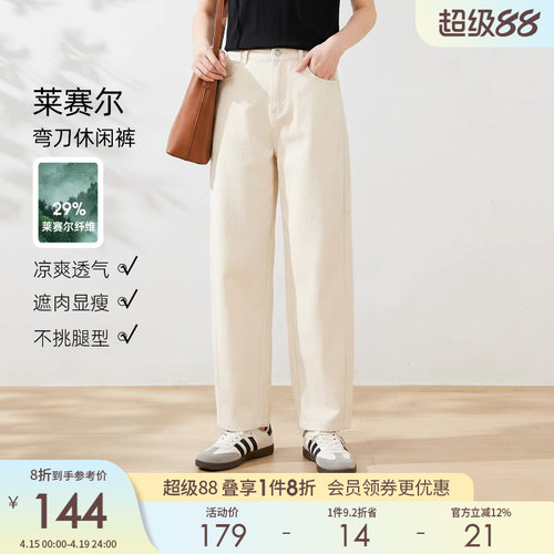 采多宝大码夏季高腰莱赛尔弯刀裤