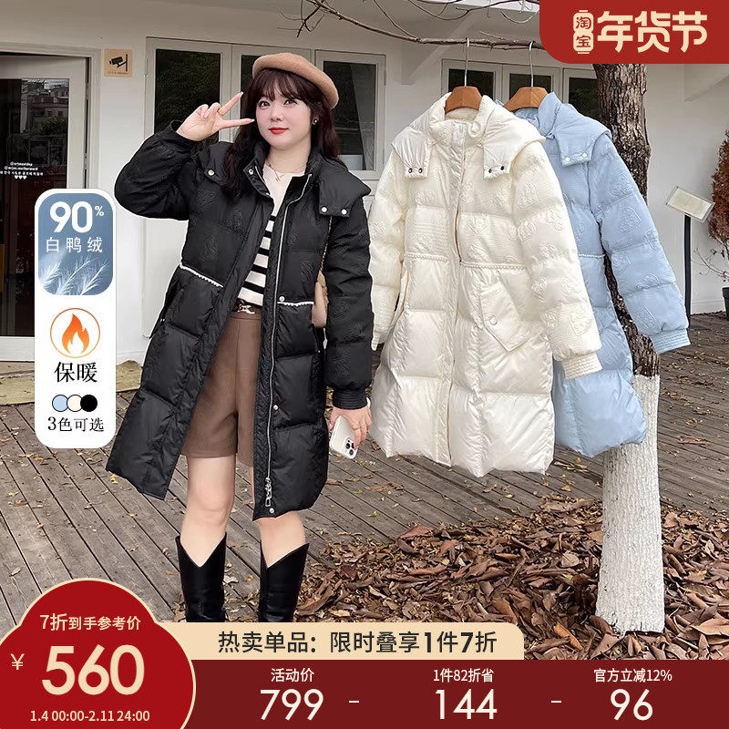 采多宝高端大码女装胖mm外套秋冬连帽肌理拼接中长款羽绒服