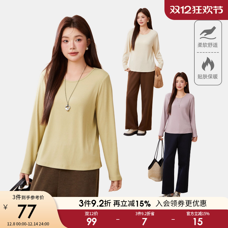 采多宝大码女装胖mm2025秋季新款小U领针织坑条T恤EDZ5850