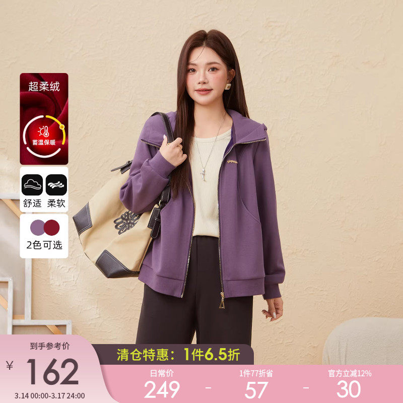 采多宝大码女装胖mm2025冬季新款慵懒分割连帽卫衣外套EDW5982