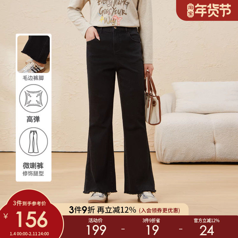 采多宝大码女装微喇修身显瘦长裤胖mm早秋薄款高腰黑色透气牛仔裤,女装/女士精品,大码裤装,淘宝优惠券,粉丝福利购,淘宝优惠卷