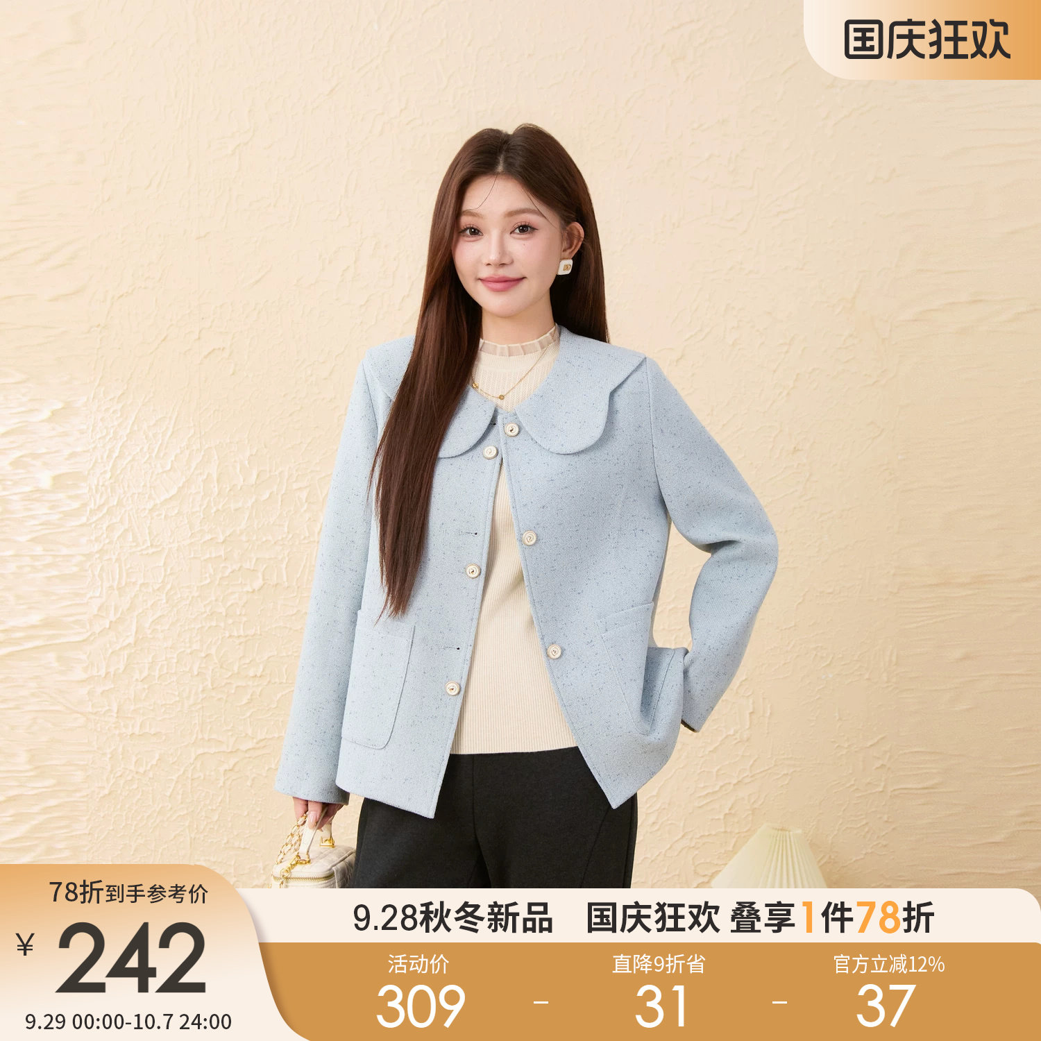 采多宝大码小香风娃娃领毛呢外套
