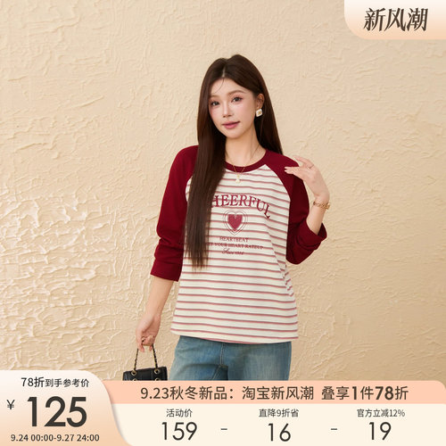 采多宝大码女装拼条纹针织T恤