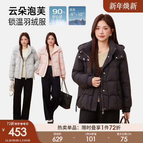 采多宝大码女装胖mm2025冬季新款立领连帽显瘦气质肌理感羽绒服