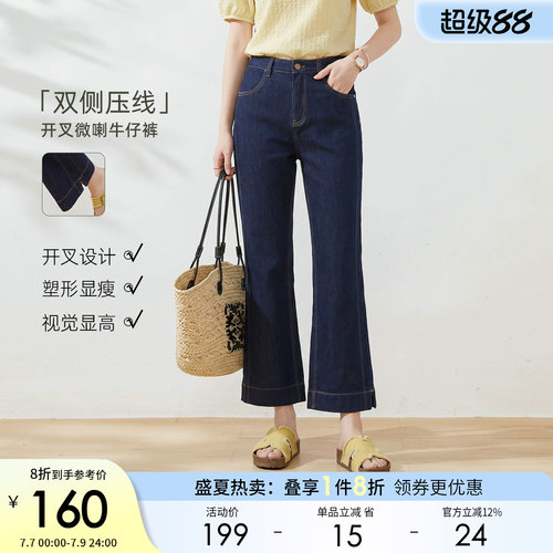 采多宝大码夏季微喇牛仔裤