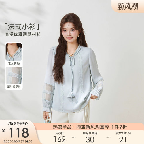 采多宝大码轻薄通勤系带小衫