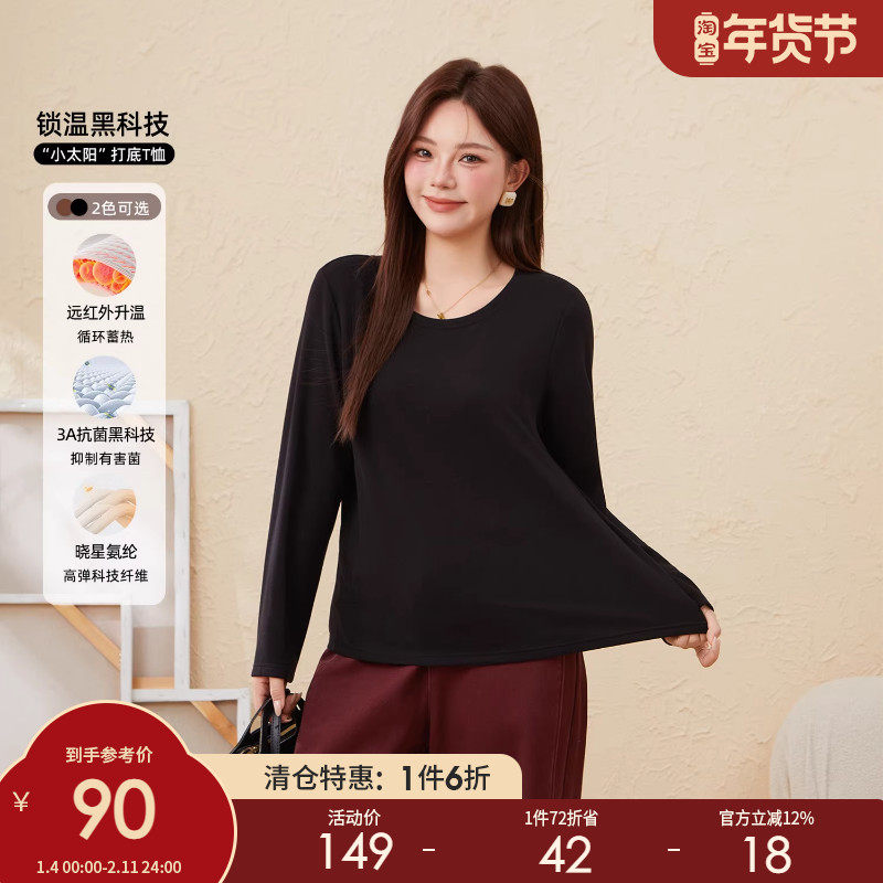 采多宝大码女装净色圆领加厚打底衫胖mm极简风宽松慵懒黑色上衣,女装/女士精品,大码内搭,淘宝优惠券,粉丝福利购,淘宝优惠卷