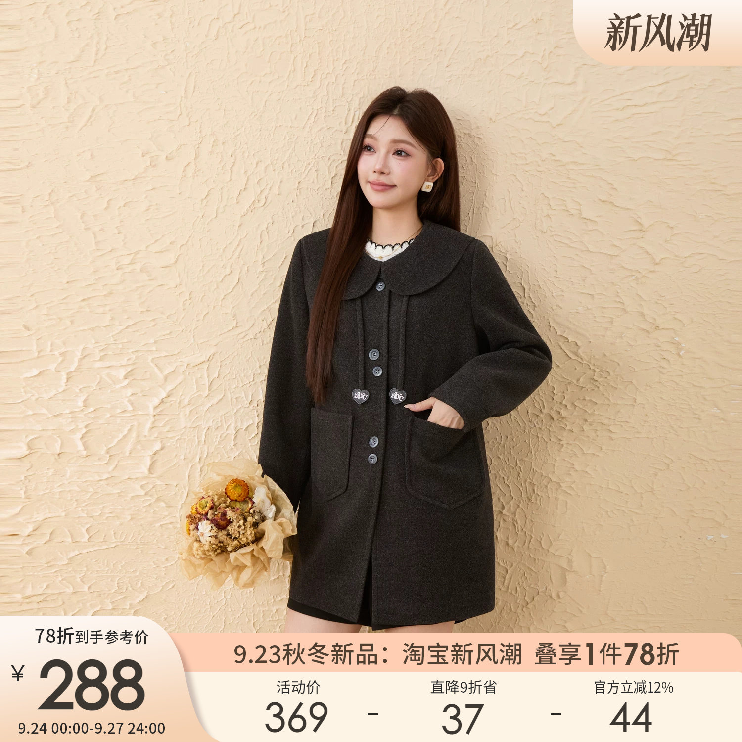 采多宝大码胖mm娃娃领毛呢外套