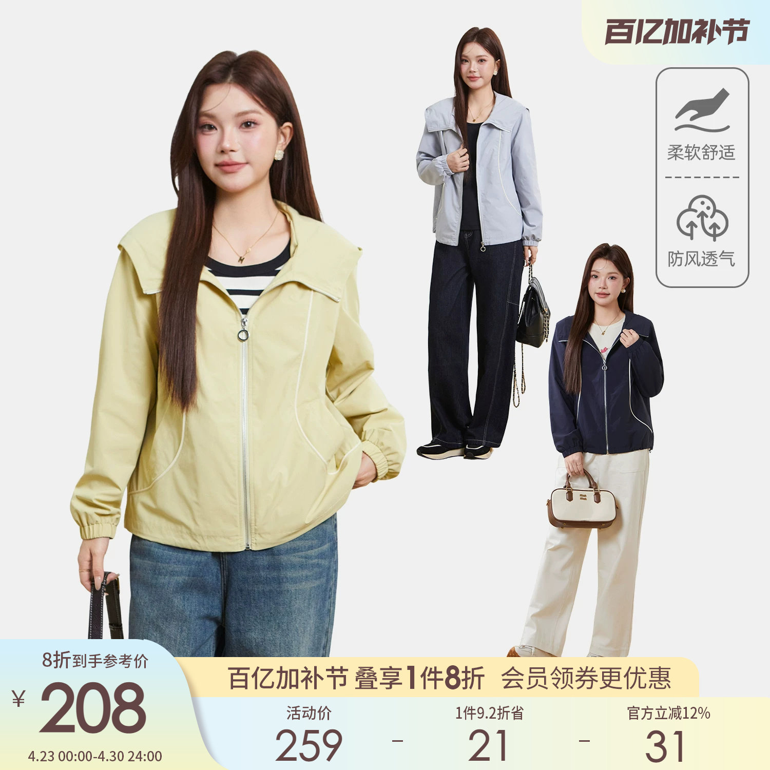 采多宝大码女装胖mm2026春季新款运动极简风宽松连帽薄夹克外套