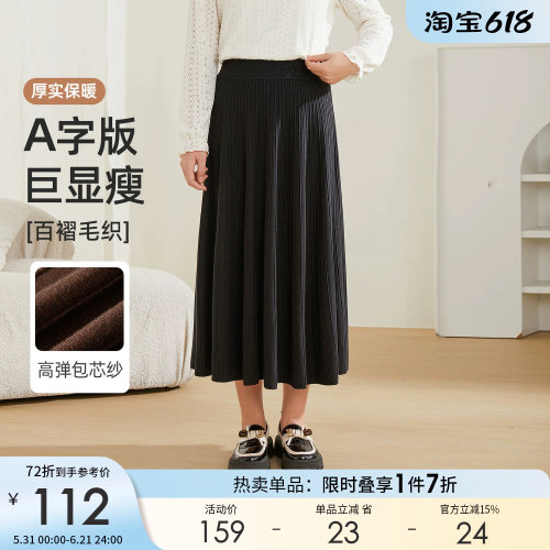 采多宝大码女装胖mm2025冬季新款高腰百褶伞摆毛织半裙DDMY2508-Z
