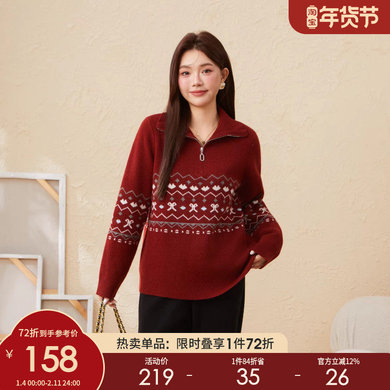 采多宝大码女装撞色提花立领毛衣胖mm修身显瘦厚款保暖梨型上衣,女装/女士精品,大码内搭,淘宝优惠券,粉丝福利购,淘宝优惠卷