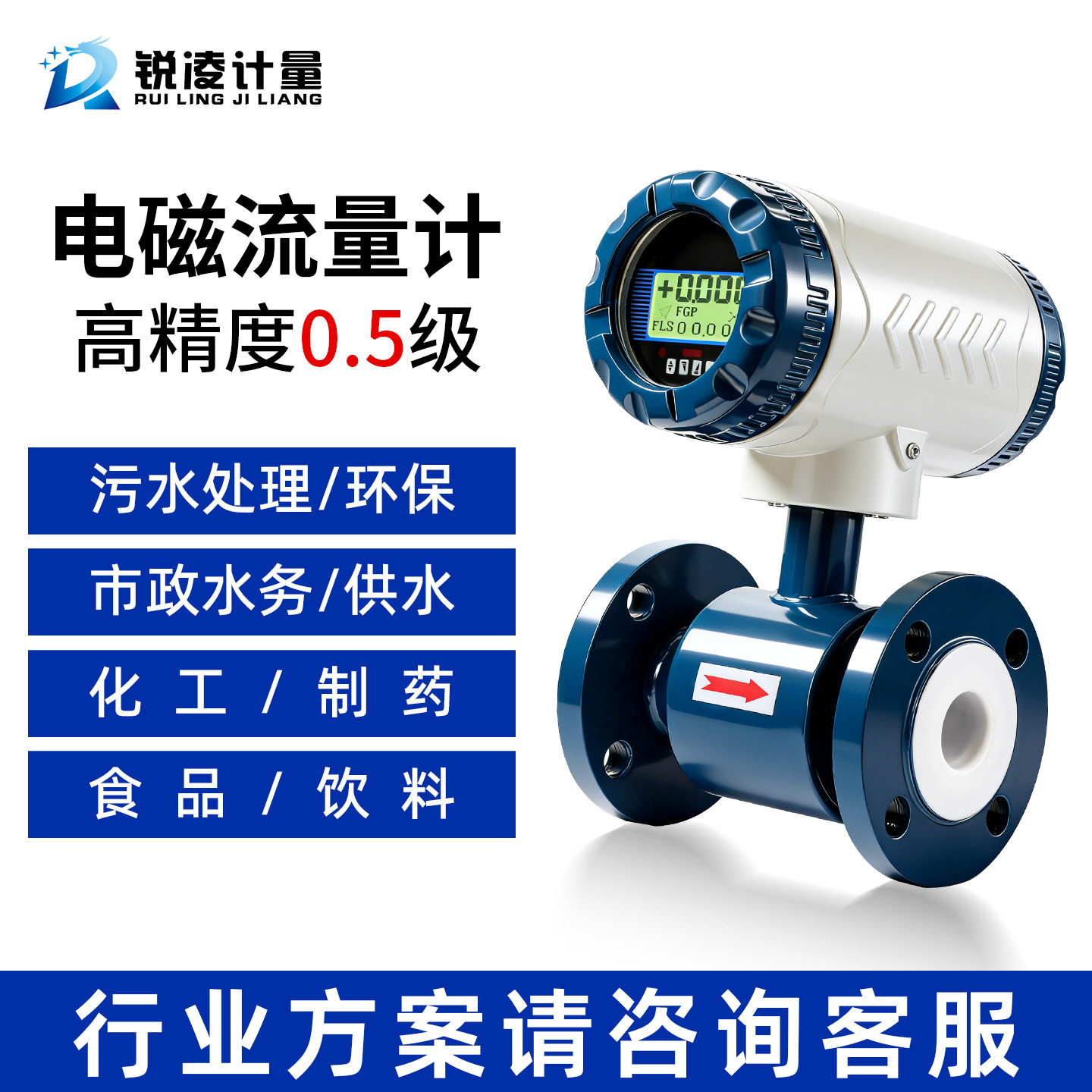 污水管道强酸强碱智能电磁流量计