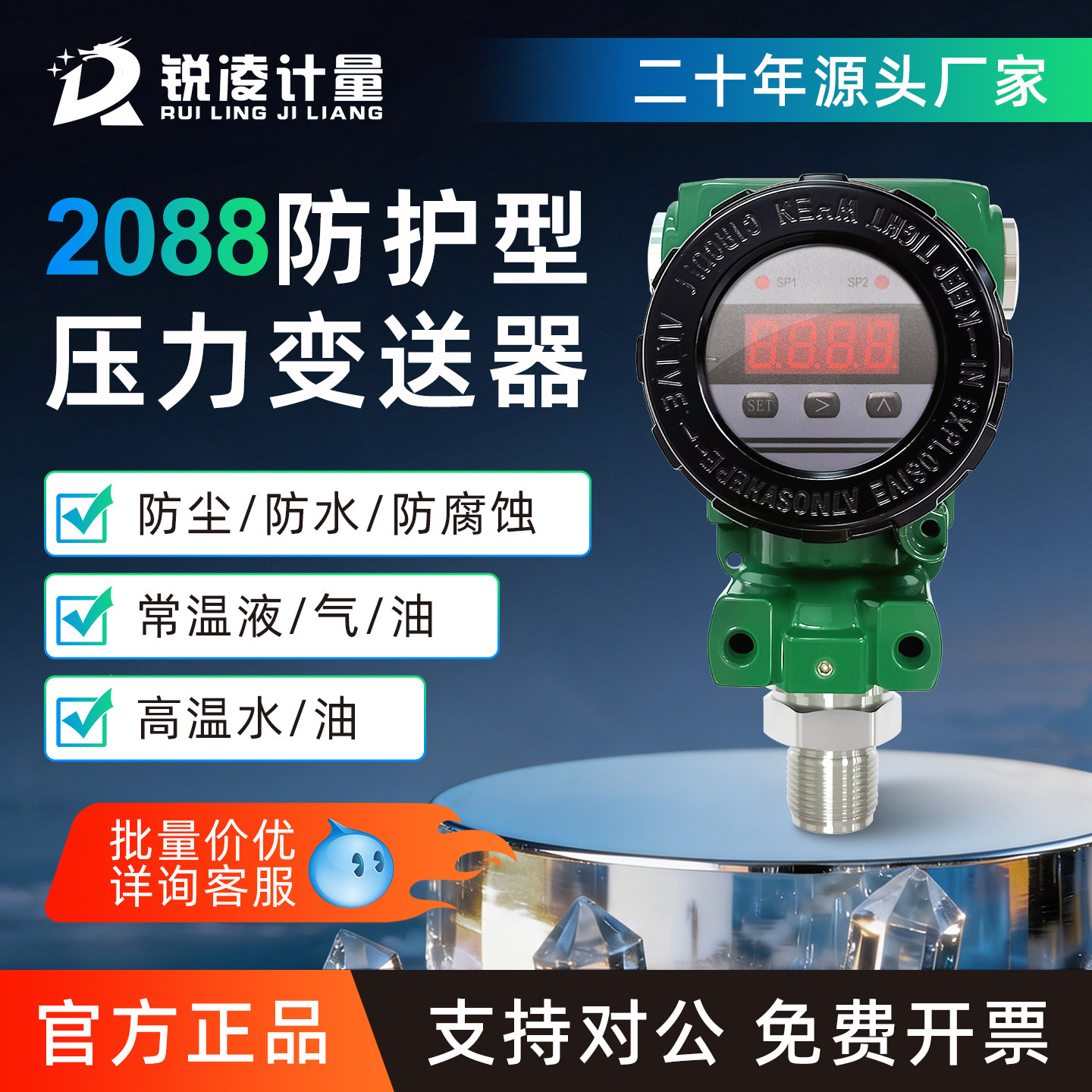 型号齐全压力传感器锐凌新品催销