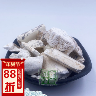 五花龙骨 水洗干净无泥优质白龙骨化石 500克包邮送等量牡蛎