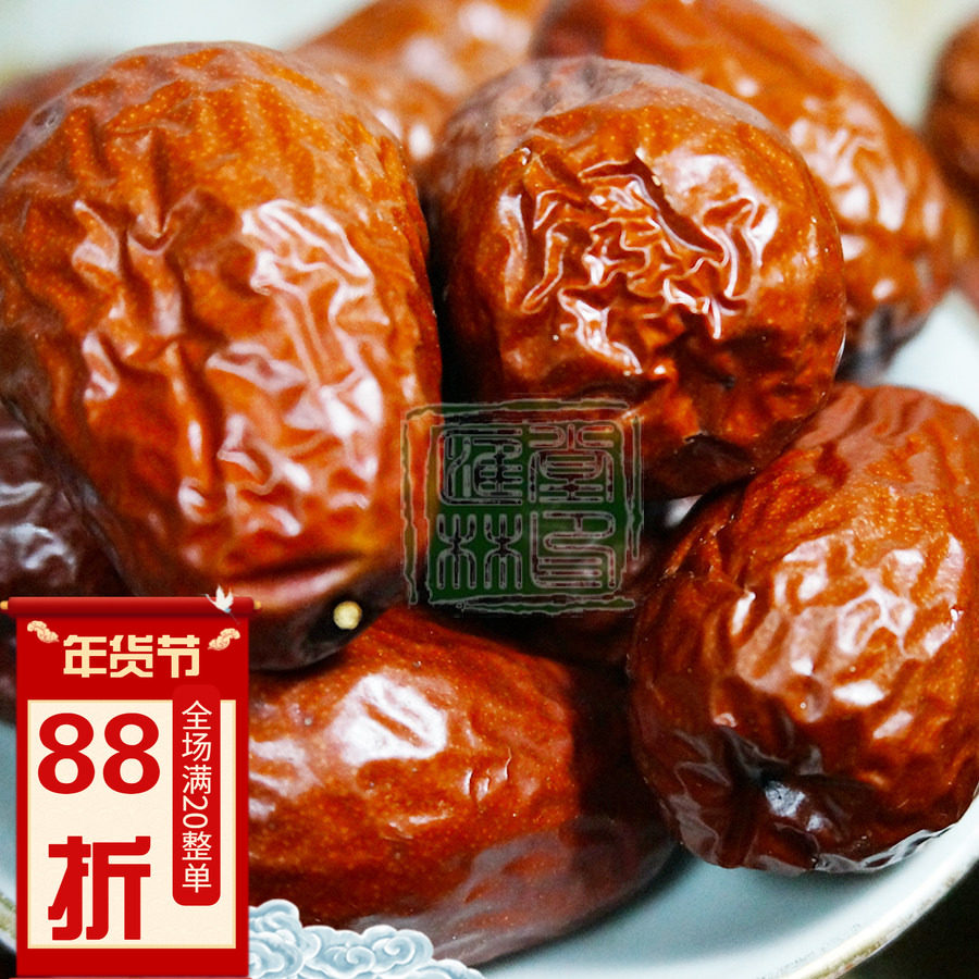 汇林堂 和田大红枣 新疆大枣 精选玉枣骏枣枣子500克包邮