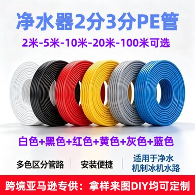 净水器管子软管接头配件2分水龙头水管PE管配件阀门开关3分直通管