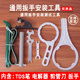 净水器安装 工具 2分3分剪管PE过滤器扳手TDS笔电解器夹子万能扳手