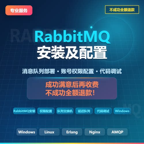 rabbitmq安装|配置|代码调试|nginx|服务器部署|java|vue