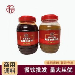 绵阳开元米粉调料餐饮商用直供麻辣红汤鸡汤酱料料包米粉米线面条