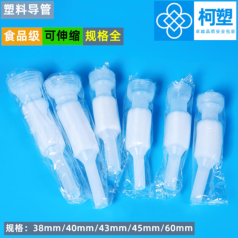 伸缩柯塑导管塑料10升桶波纹管