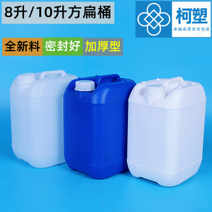 蓝色5升水油酒壶桶带盖 8L10升方扁桶加厚10公斤PE塑料桶化工堆码