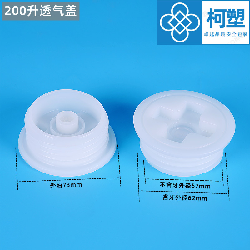200升塑料桶加厚密封塑料盖柯塑