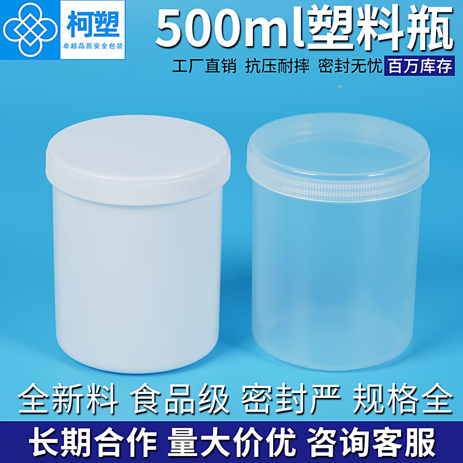 500ml毫升塑料瓶油墨膏体胶罐圆盒直身广口瓶500克大口塑料化工桶,橡塑材料及制品,塑料桶/塑料瓶/塑料罐,淘宝优惠券,粉丝福利购,淘宝优惠卷