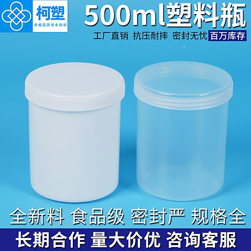 500ml塑料瓶0.5克油墨膏体胶罐