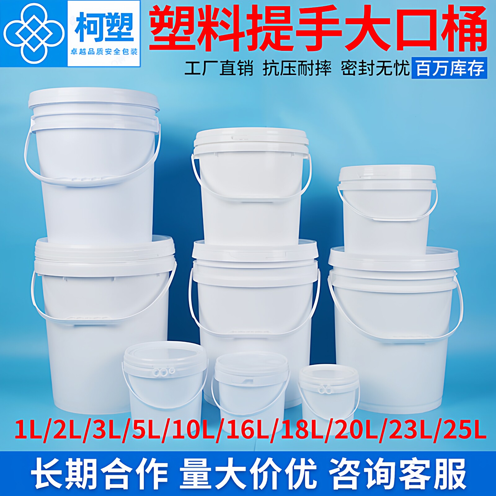塑料桶圆桶10升涂料桶空桶白色胶桶16升25升手提水桶化工桶油漆桶