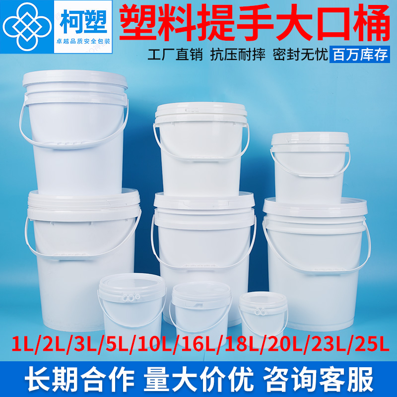 18升20升涂料桶机油桶加厚密封