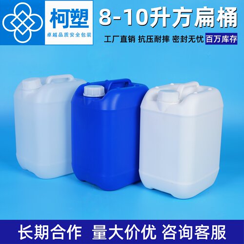 8升5升蓝色化工堆码桶10公斤带盖