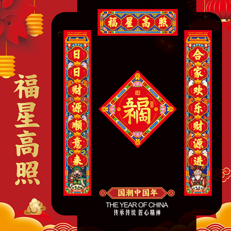2026新款马年春节联国风传统对联搬家布置入户大门贴合家欢乐春联