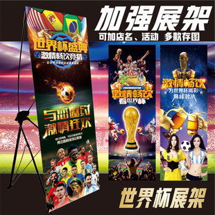 2026美加墨世界杯积分对阵赛程表展架宣传海报体彩酒吧彩票店物料