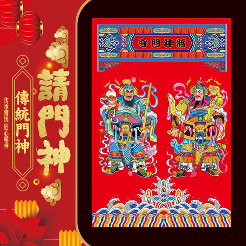 门神贴单门新年春节年画大门贴纸