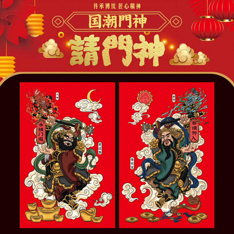 2026新年新款秦叔宝尉迟恭悟空杨戬守护神将安家镇宅创意门神门贴,节庆用品/礼品,门神,淘宝优惠券,粉丝福利购,淘宝优惠卷