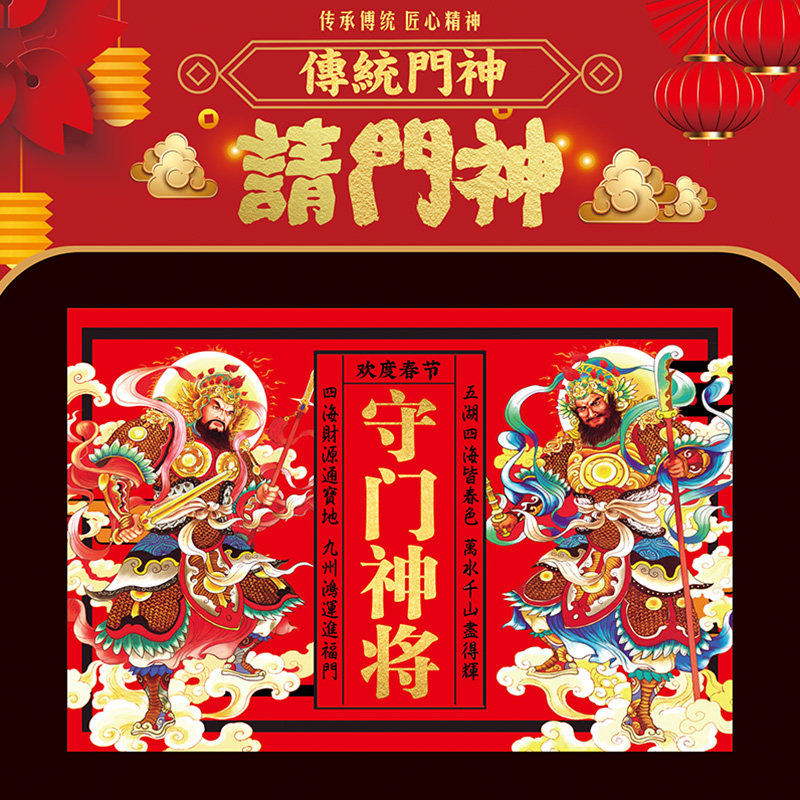 2027过新年门神贴画非植绒布防水装饰大门贴关公张飞画像自粘年画
