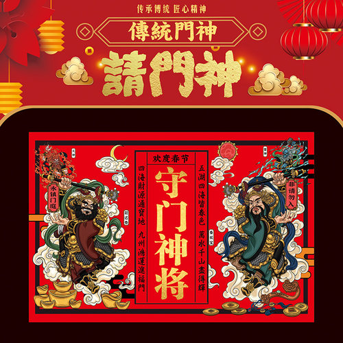 秦叔宝尉迟恭门神门贴2026新年春节大门装饰新居入户防盗门年画贴