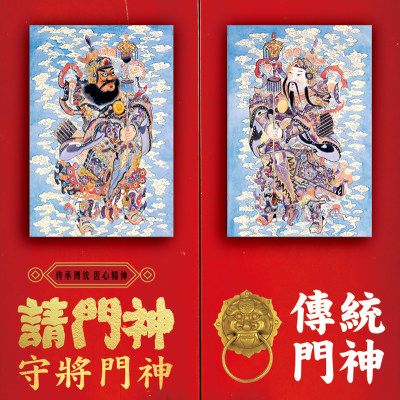 门神门贴大门自粘春节装饰福字木板年画单门乔迁之喜新居入宅过年