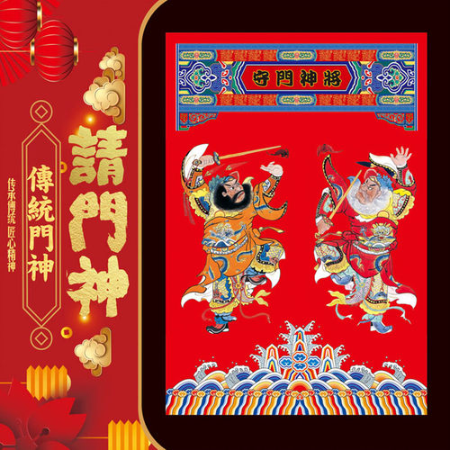 钟馗门神门贴2026新年春节大门装饰新居神荼郁垒门贴防盗门过年画