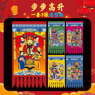 2026马年门楣贴创意挂旗吊钱红包